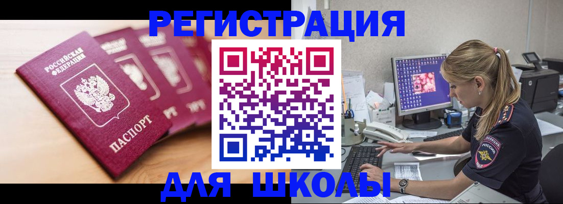 временная регистрация госуслуги в Брянской области